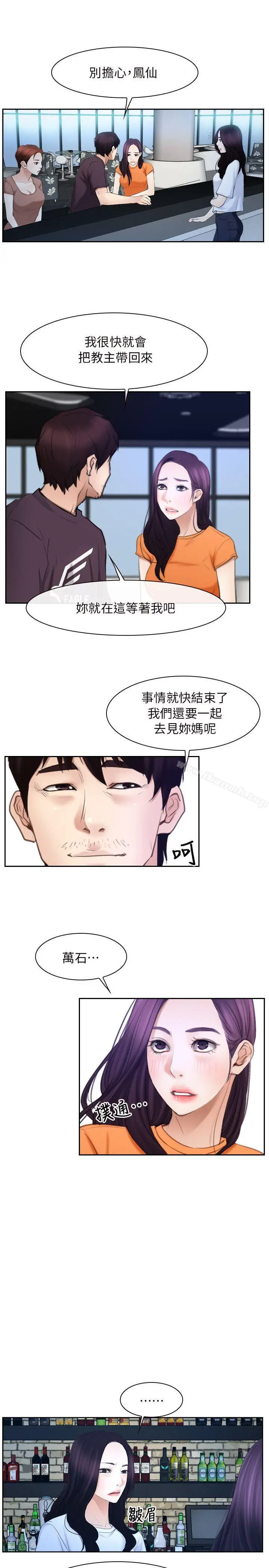 漫画《初恋物语》第51话第6张图