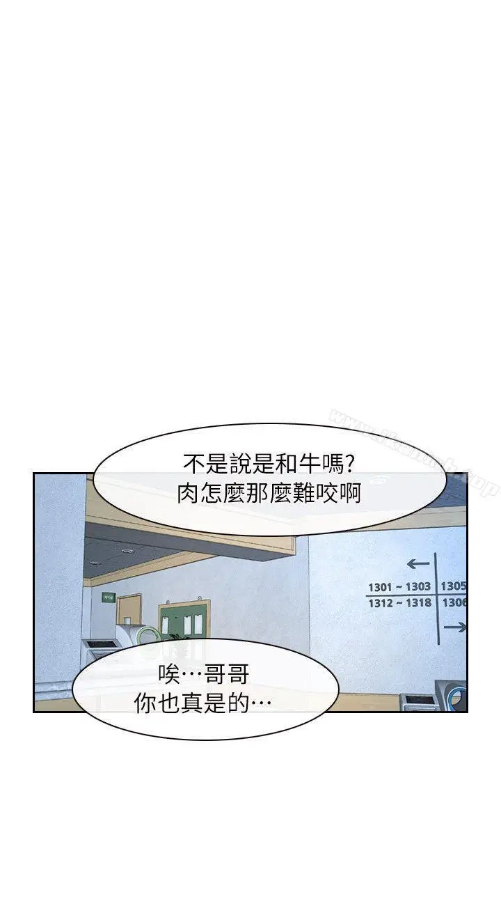 漫画《初恋物语》第51话第8张图