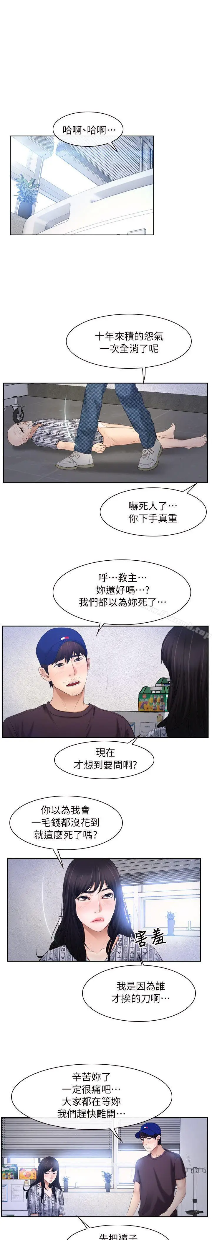 漫画《初恋物语》第52话第11张图