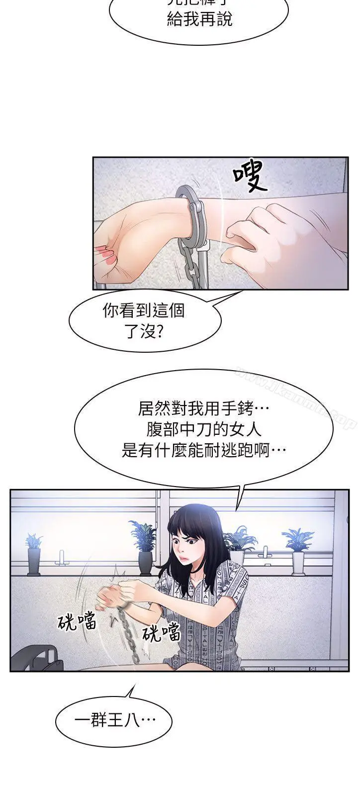 漫画《初恋物语》第52话第12张图