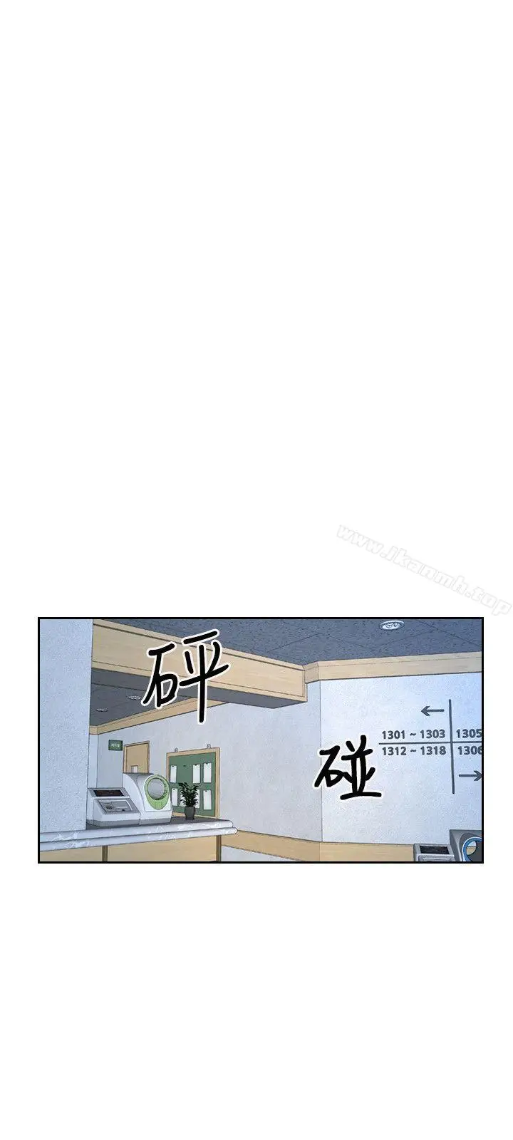 漫画《初恋物语》第52话第18张图
