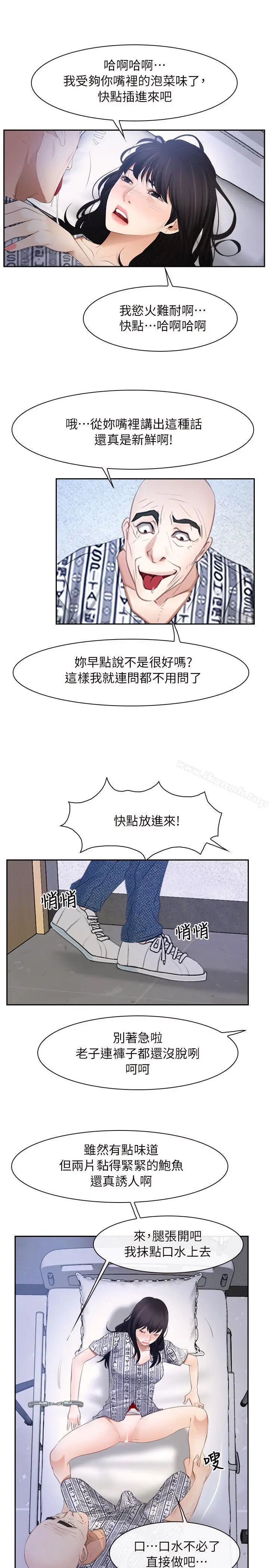 漫画《初恋物语》第52话第2张图
