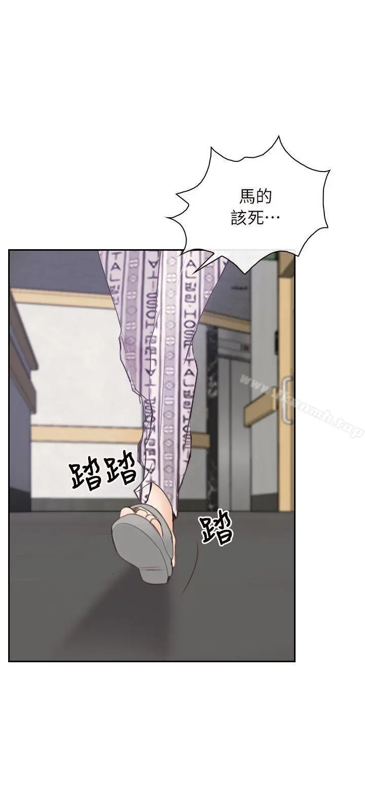 漫画《初恋物语》第52话第21张图