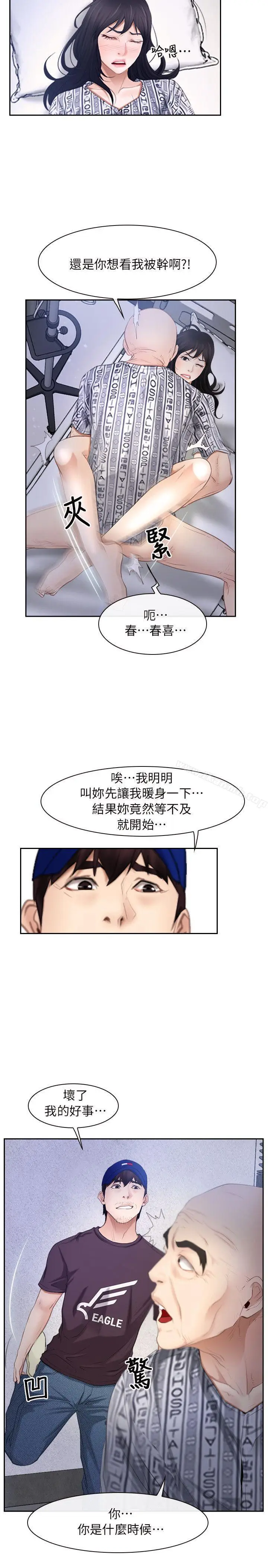 漫画《初恋物语》第52话第5张图