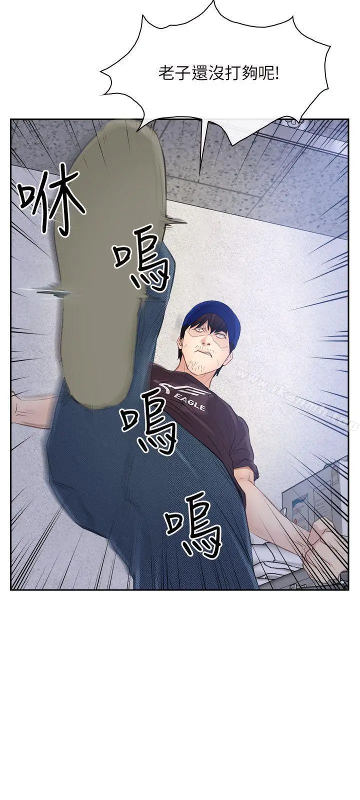 漫画《初恋物语》第52话第9张图