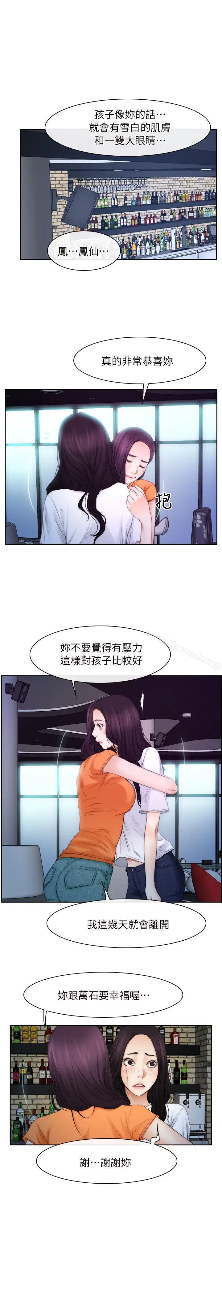 漫画《初恋物语》第53话第12张图