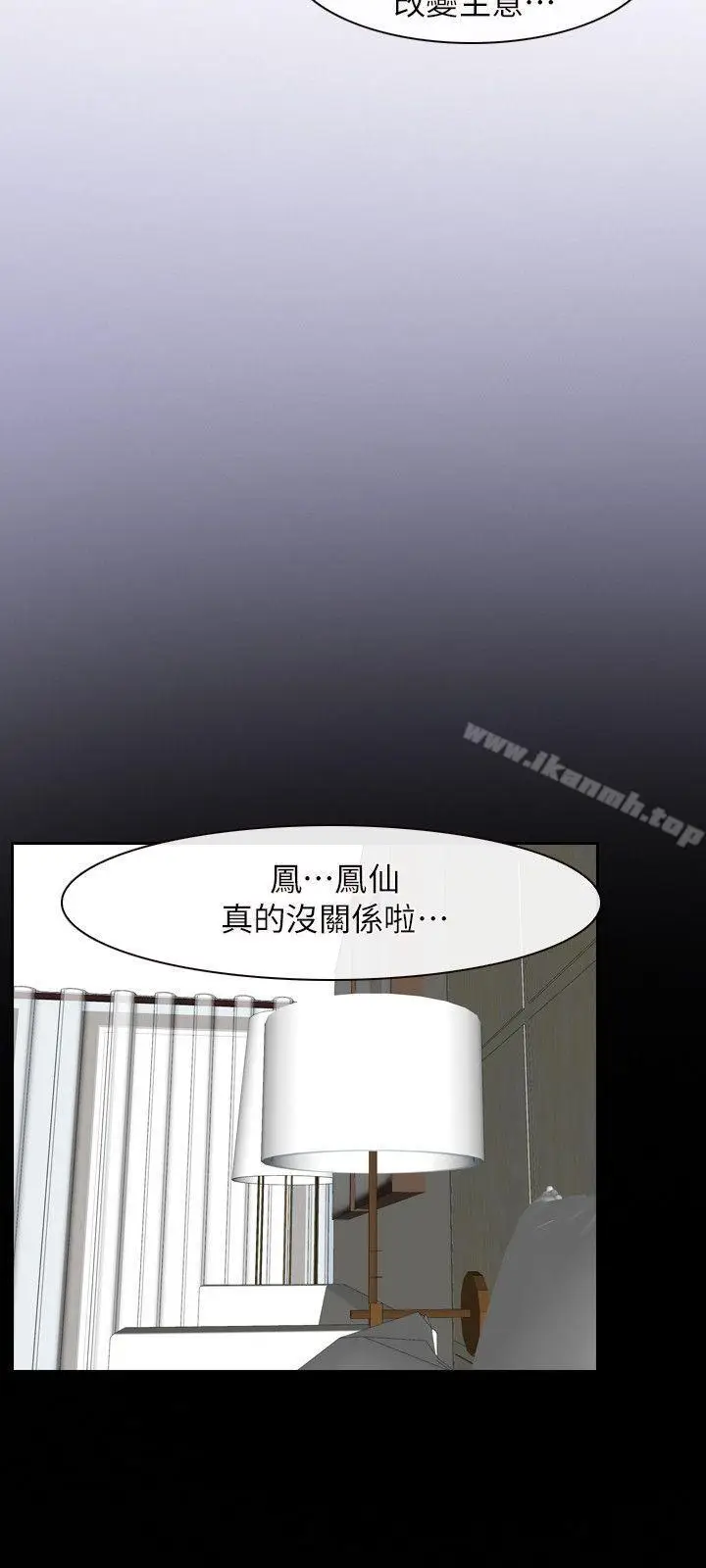 漫画《初恋物语》第53话第22张图