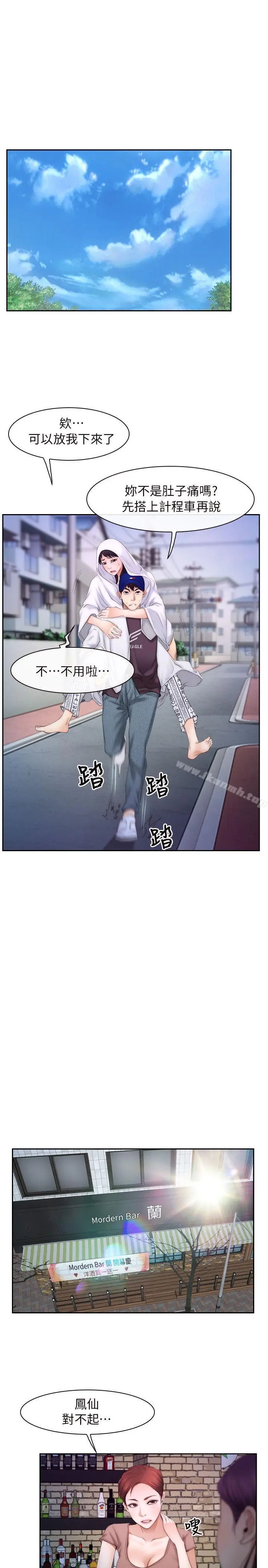 漫画《初恋物语》第53话第3张图