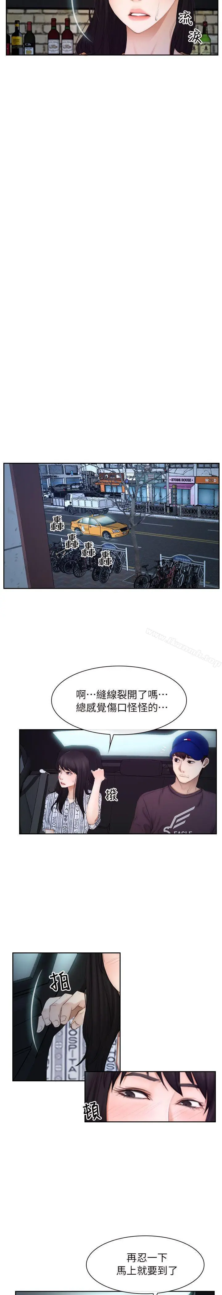 漫画《初恋物语》第53话第9张图
