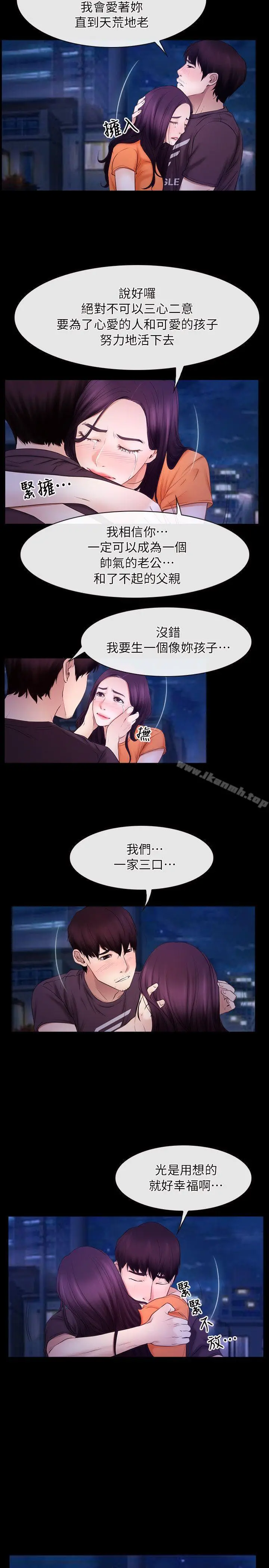 漫画《初恋物语》第54话第17张图