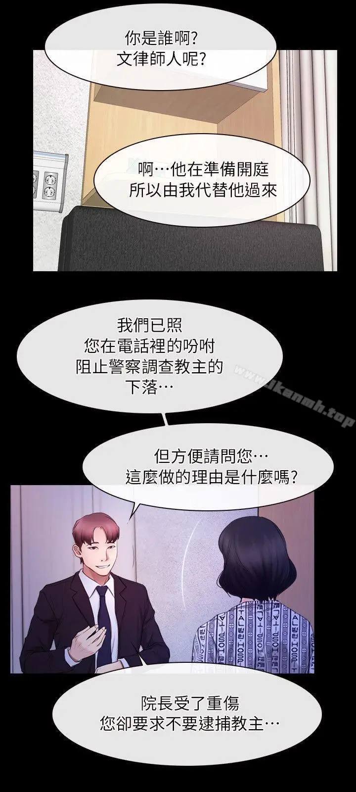 漫画《初恋物语》第54话第21张图