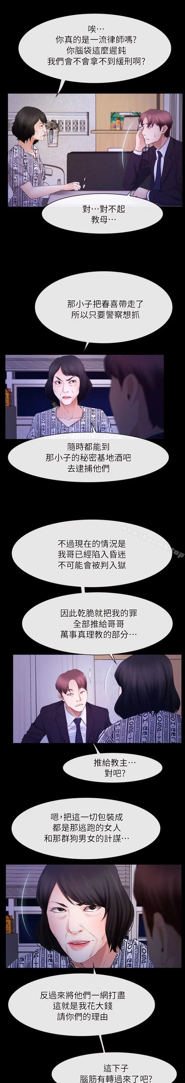 漫画《初恋物语》第54话第22张图