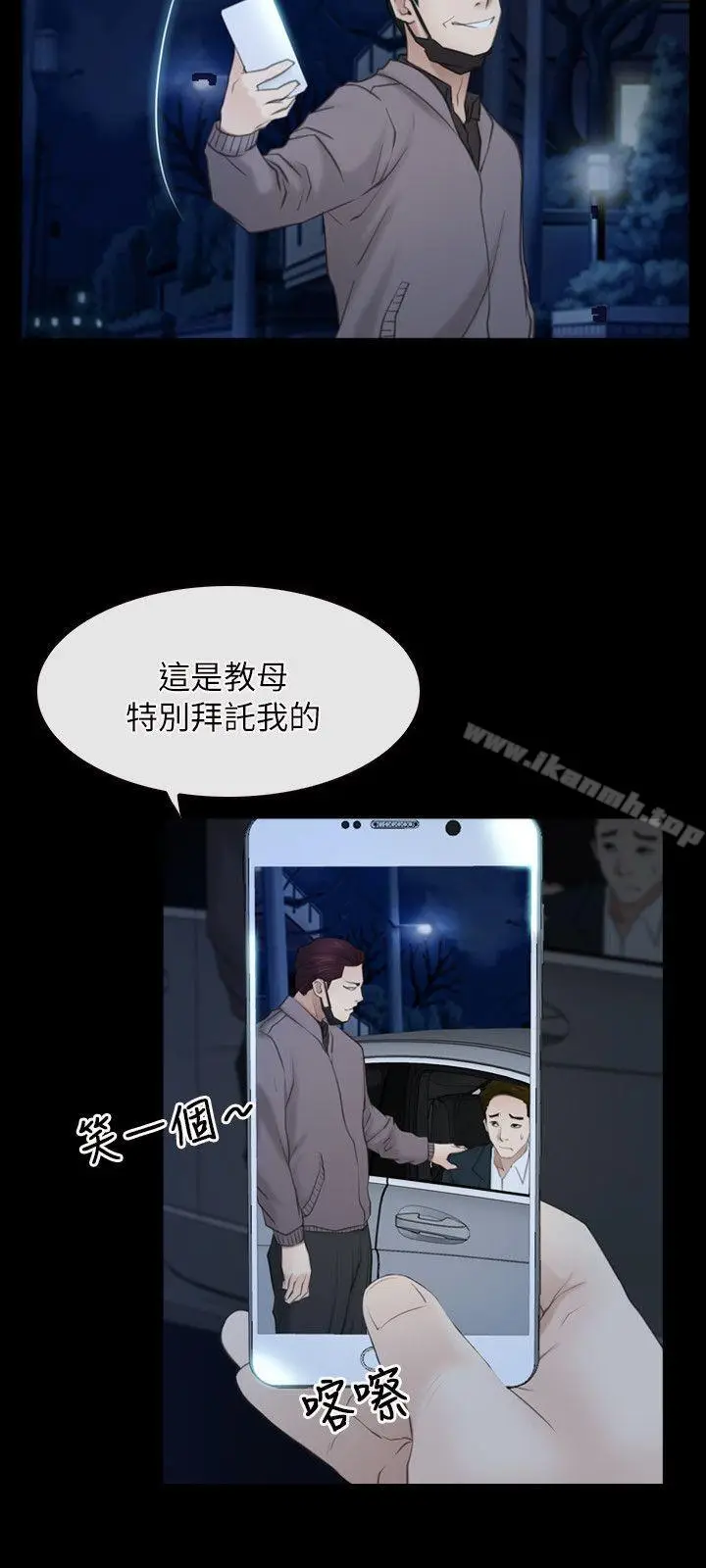 漫画《初恋物语》第57话第15张图