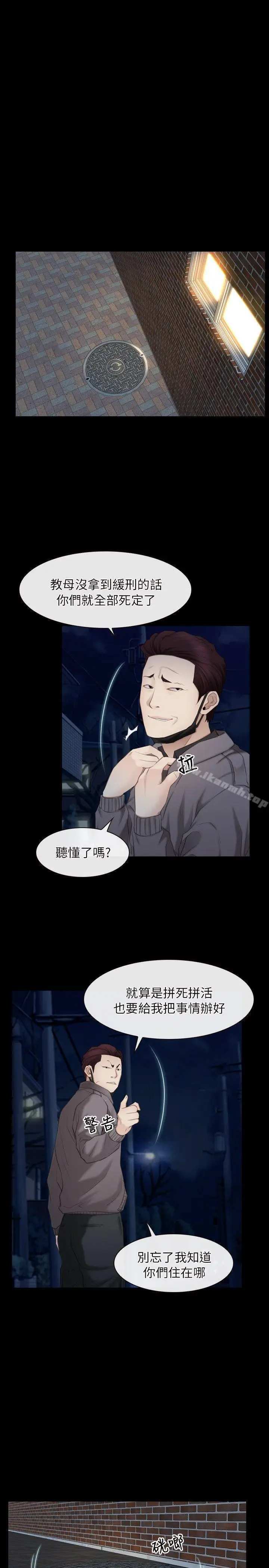漫画《初恋物语》第57话第22张图