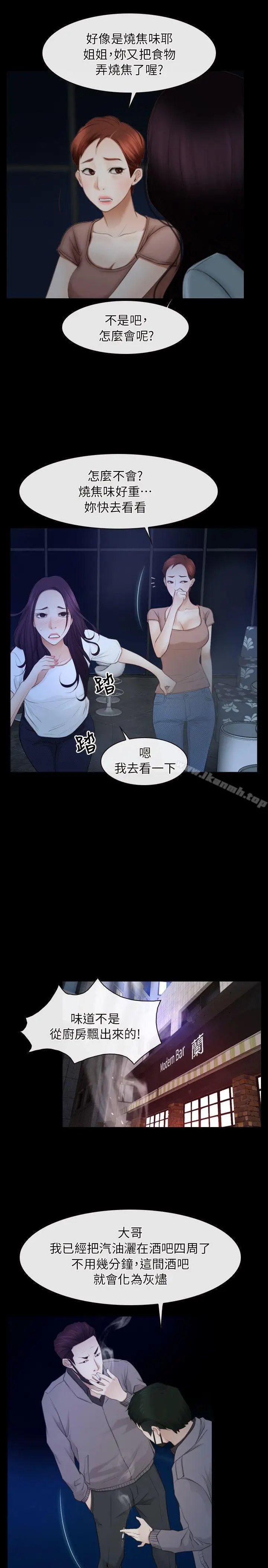 漫画《初恋物语》第57话第7张图