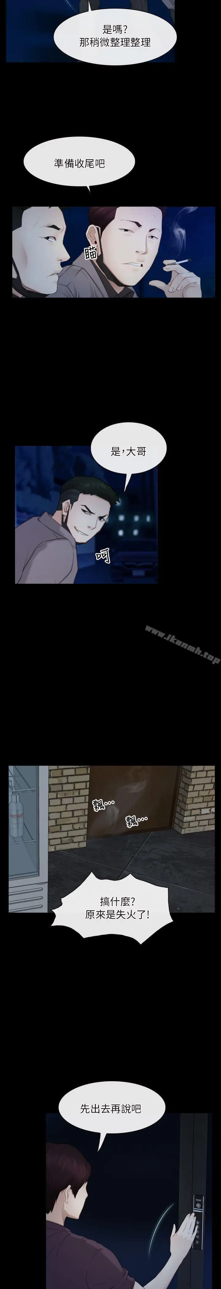 漫画《初恋物语》第57话第8张图