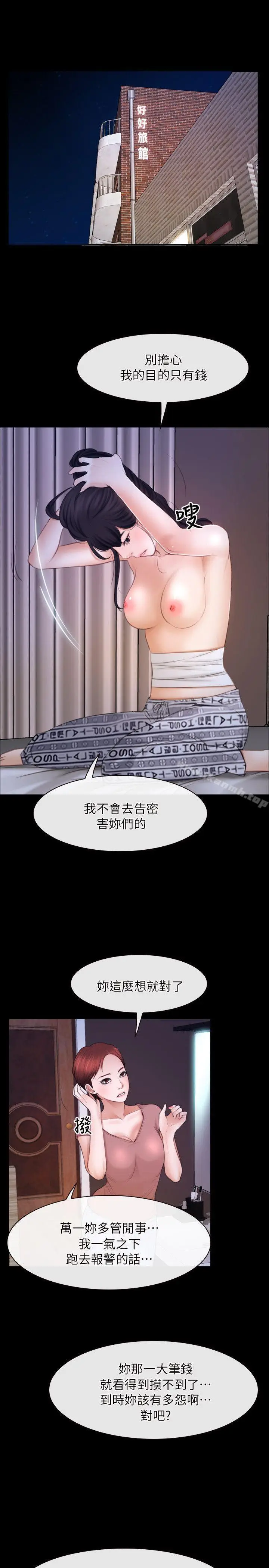漫画《初恋物语》第59话第13张图