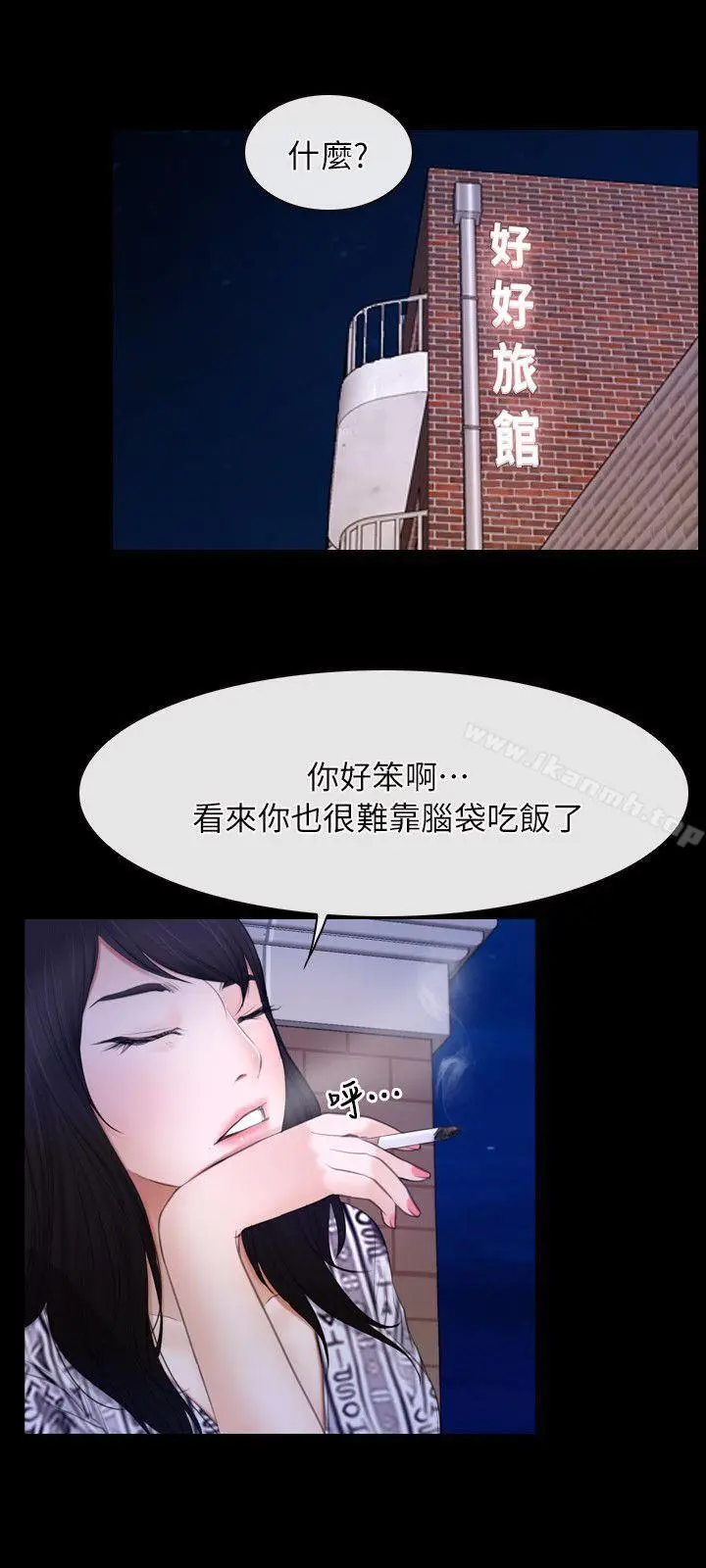 漫画《初恋物语》第59话第18张图