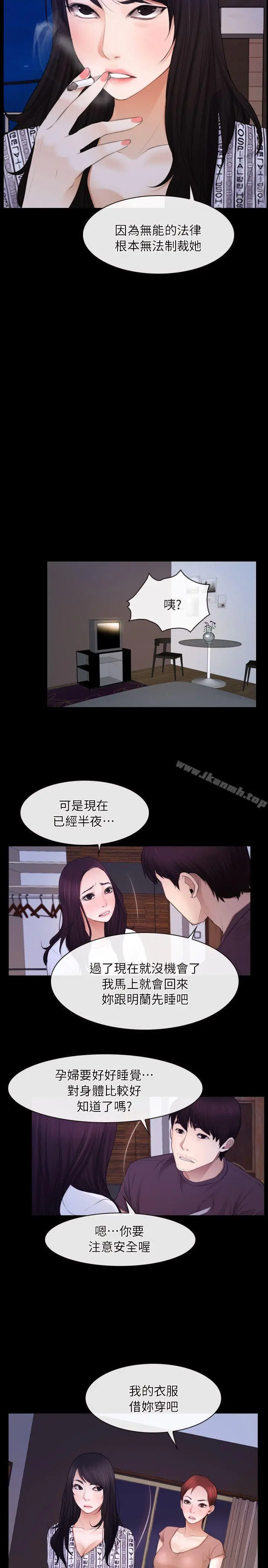 漫画《初恋物语》第59话第20张图