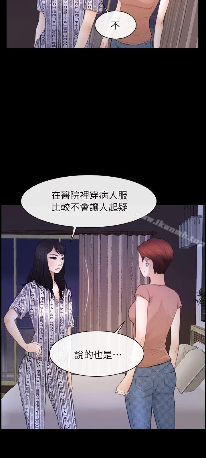 漫画《初恋物语》第59话第21张图