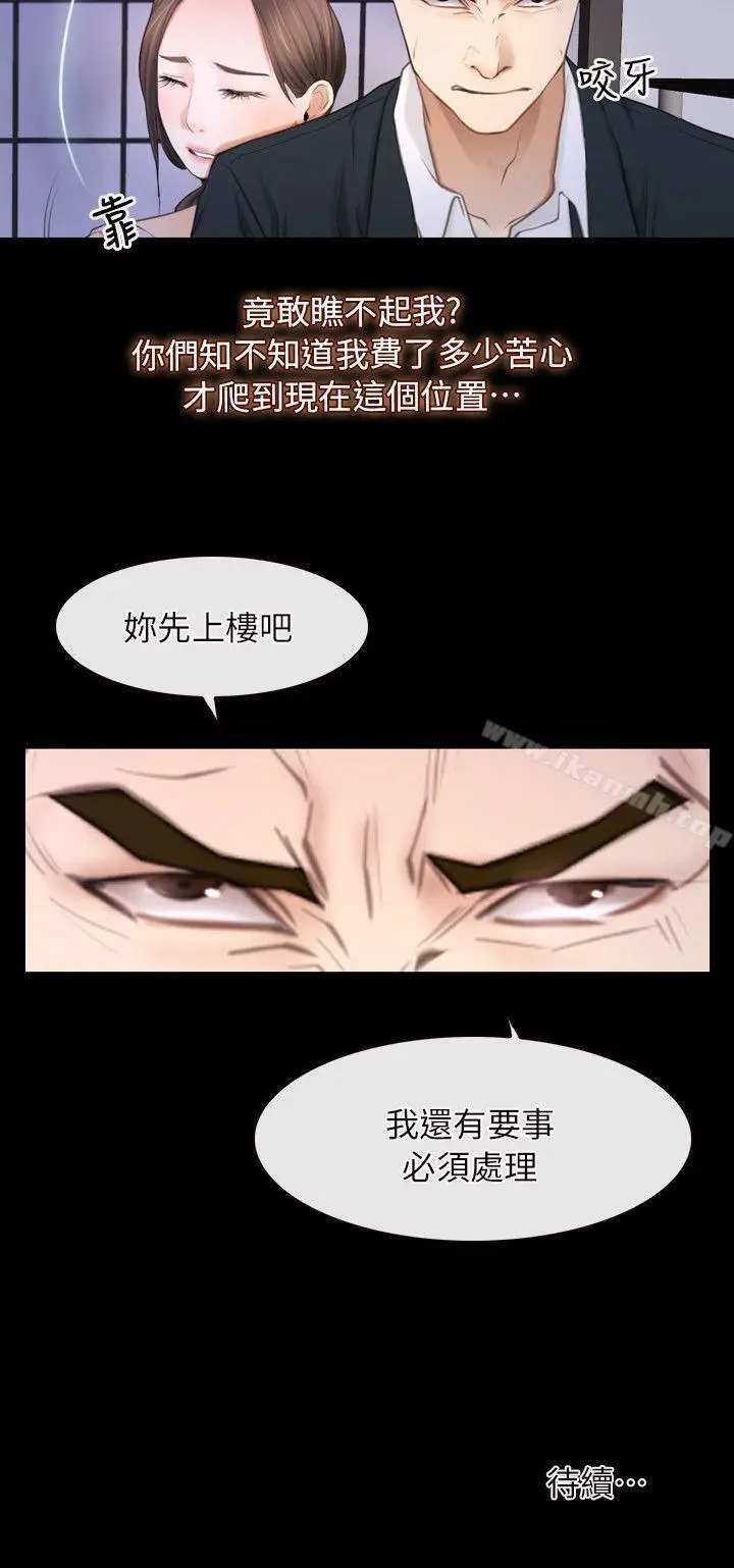 漫画《初恋物语》第59话第23张图