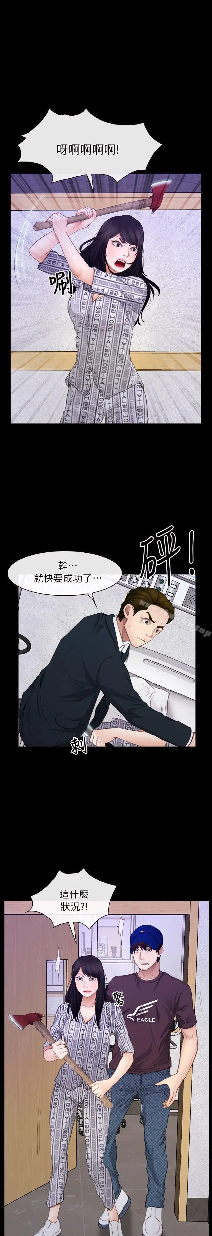 漫画《初恋物语》第60话第11张图