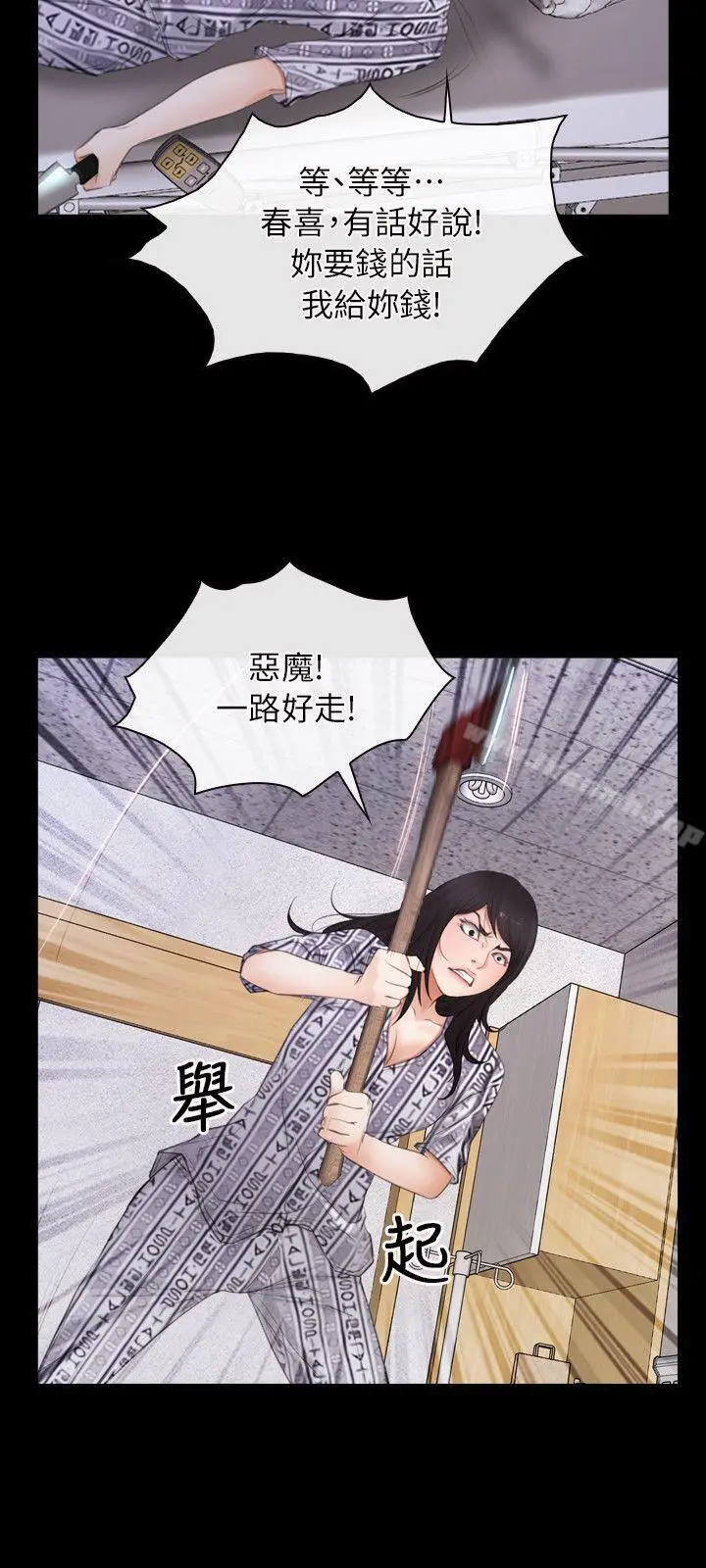 漫画《初恋物语》第60话第15张图
