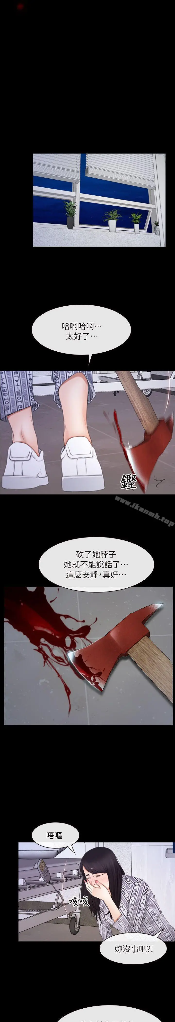 漫画《初恋物语》第60话第17张图