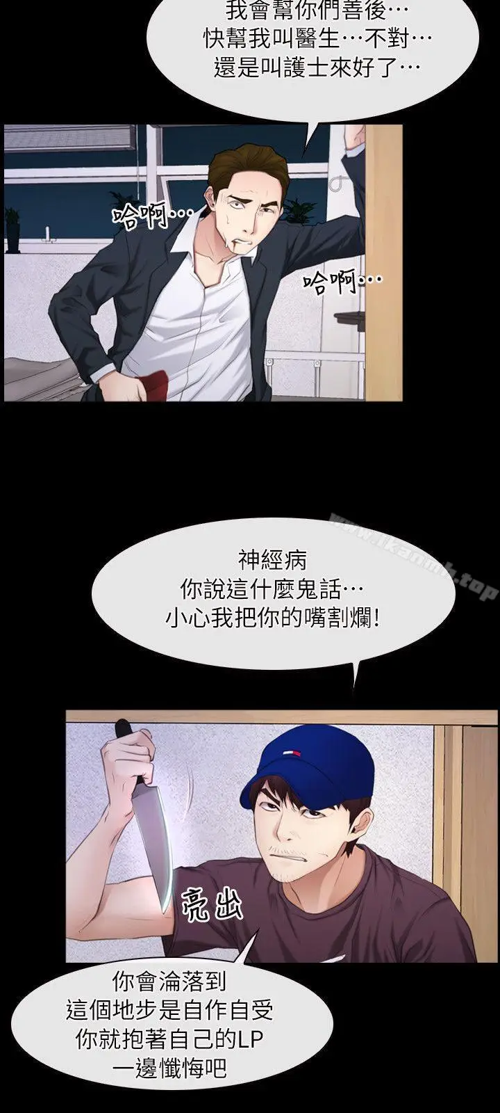 漫画《初恋物语》第60话第18张图