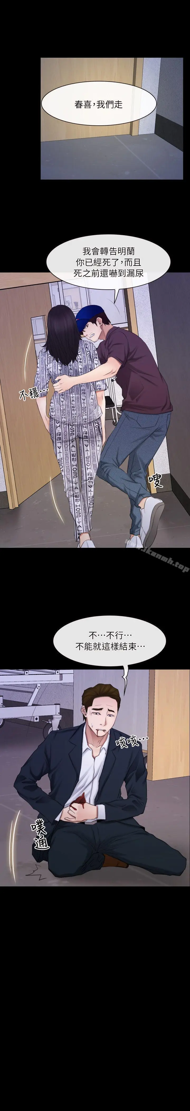 漫画《初恋物语》第60话第19张图
