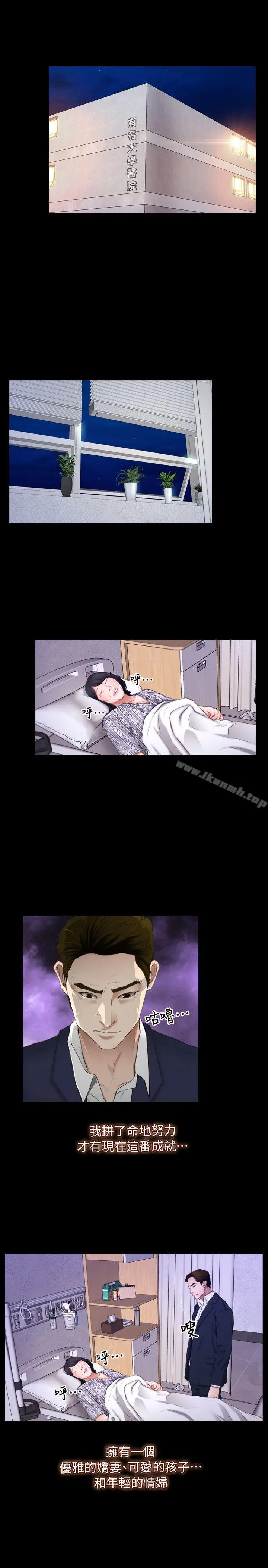 漫画《初恋物语》第60话第2张图