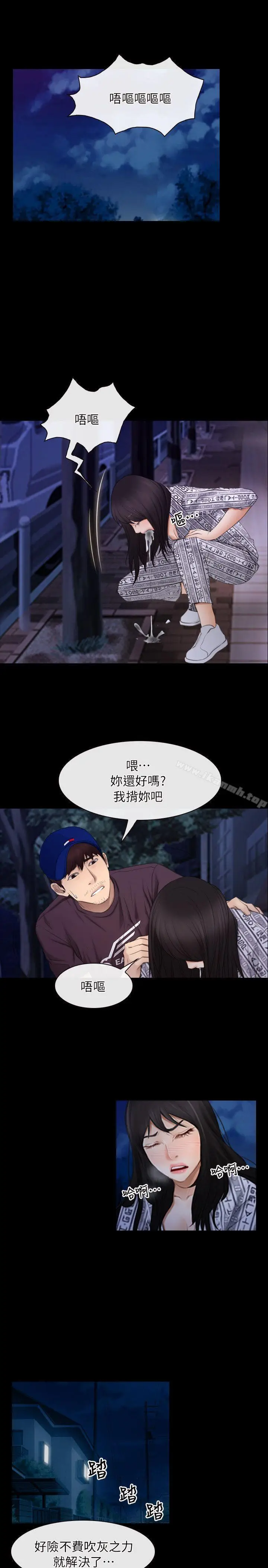 漫画《初恋物语》第60话第20张图