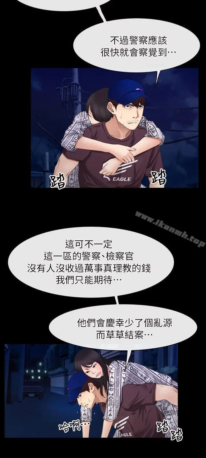 漫画《初恋物语》第60话第21张图