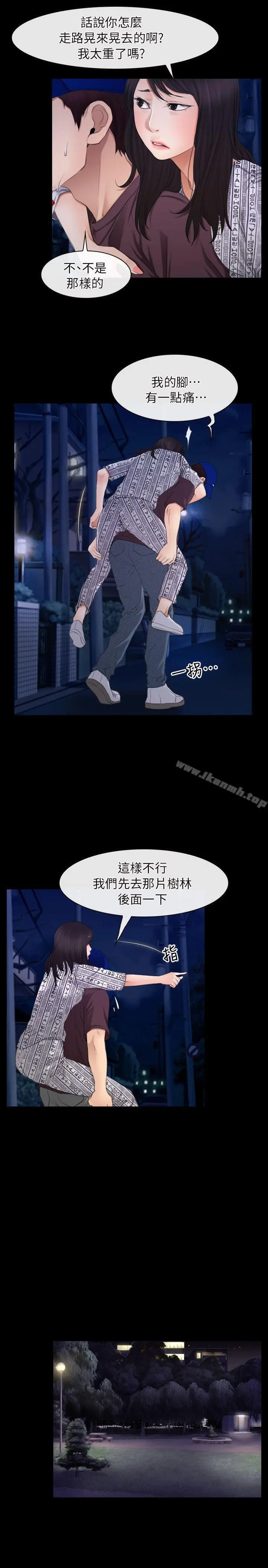 漫画《初恋物语》第60话第22张图