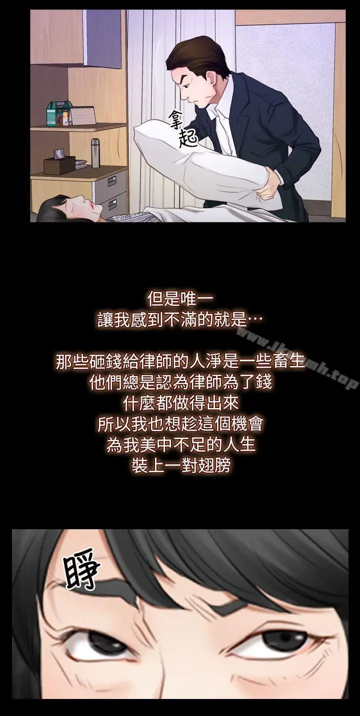 漫画《初恋物语》第60话第3张图