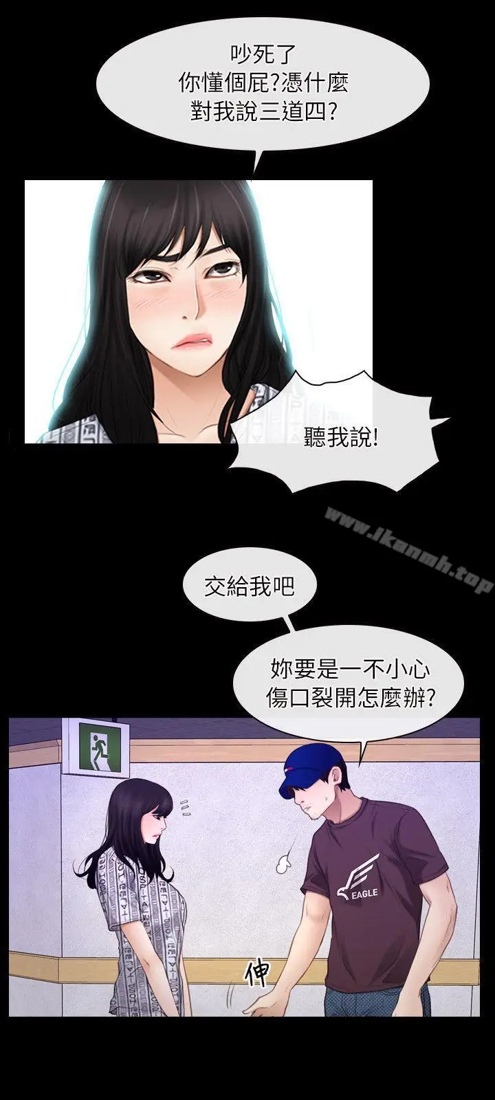 漫画《初恋物语》第60话第6张图