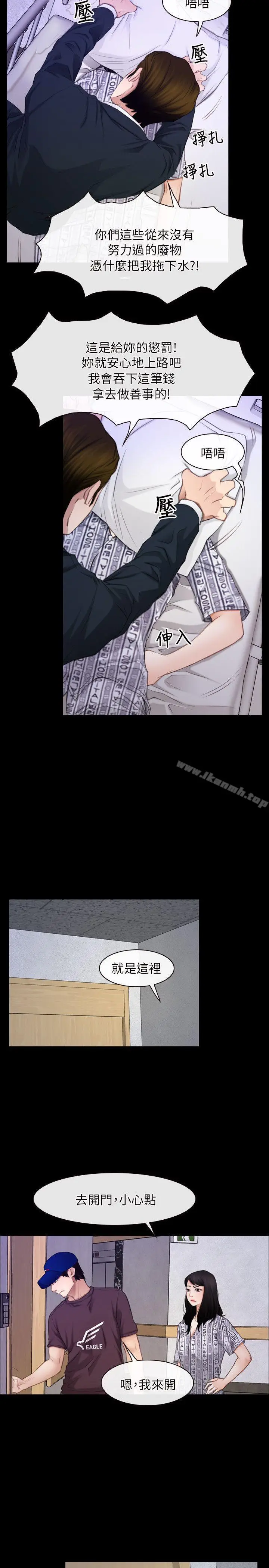 漫画《初恋物语》第60话第8张图