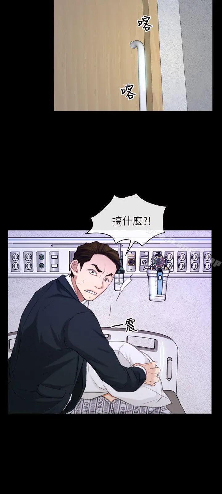 漫画《初恋物语》第60话第9张图