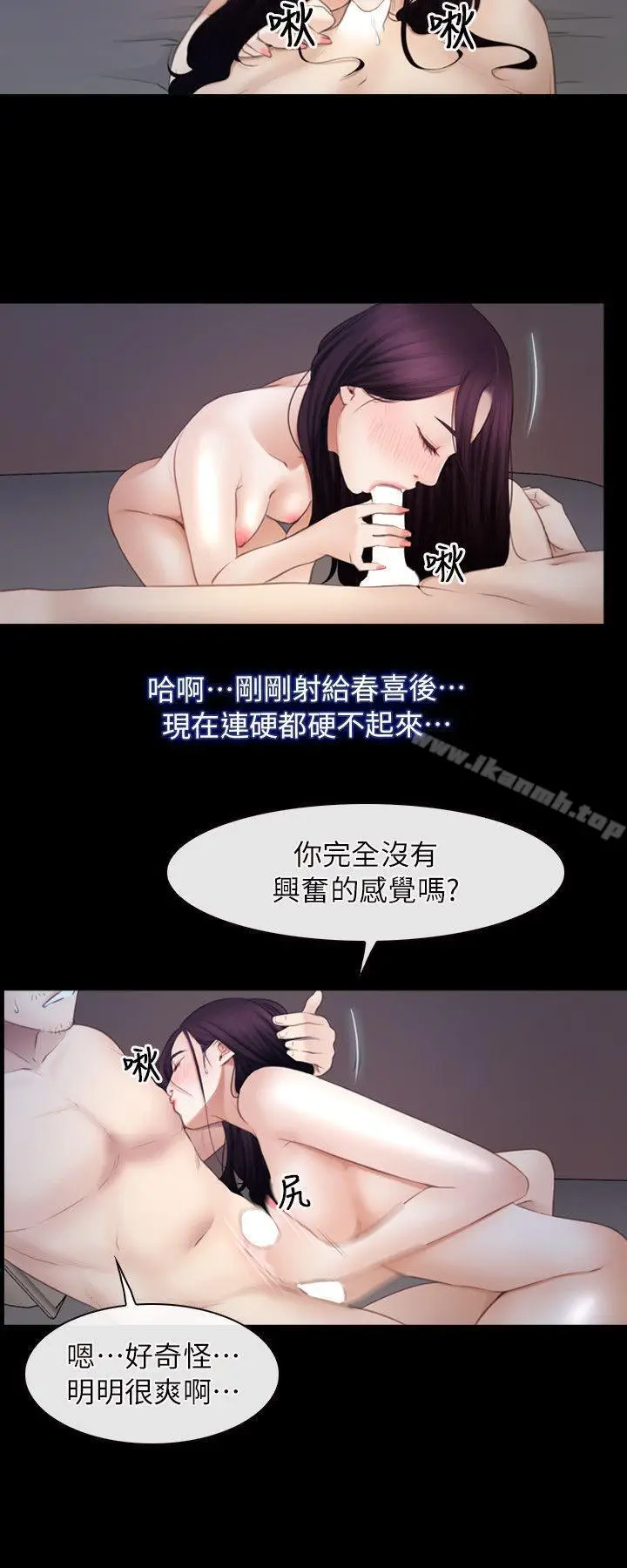 漫画《初恋物语》第61话第12张图