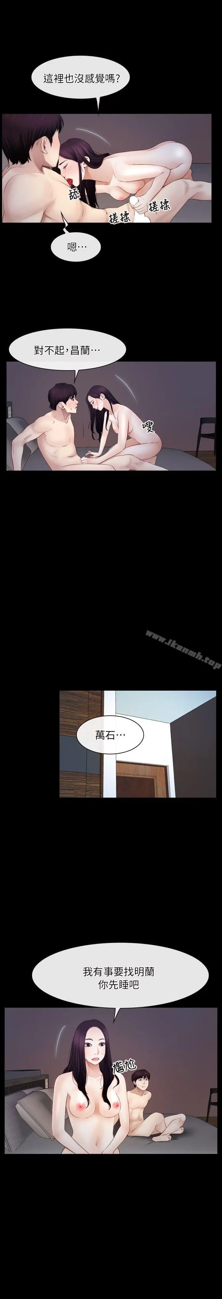 漫画《初恋物语》第61话第13张图