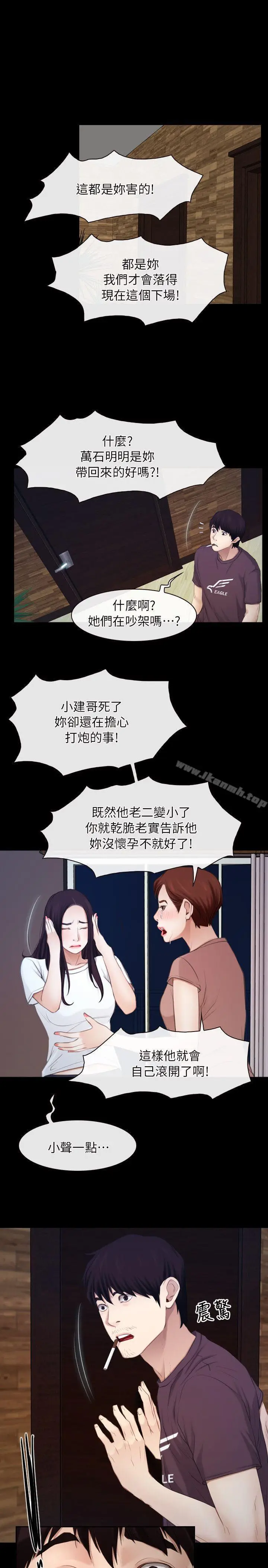 漫画《初恋物语》第61话第16张图