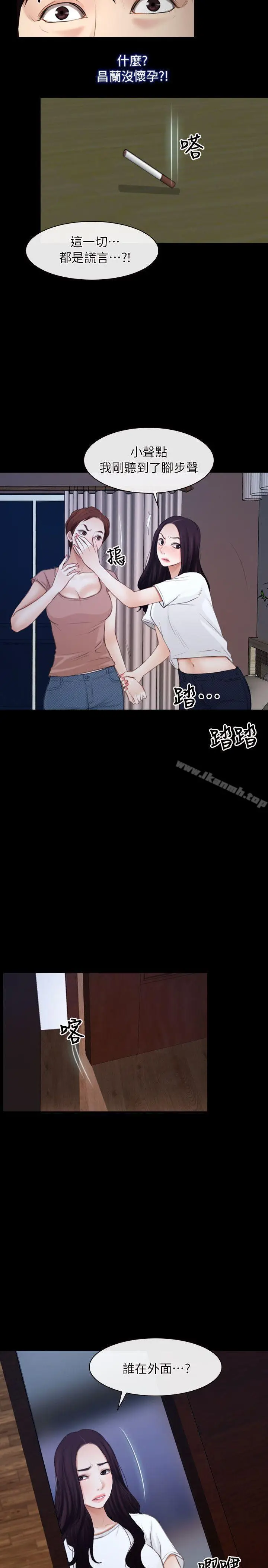 漫画《初恋物语》第61话第17张图