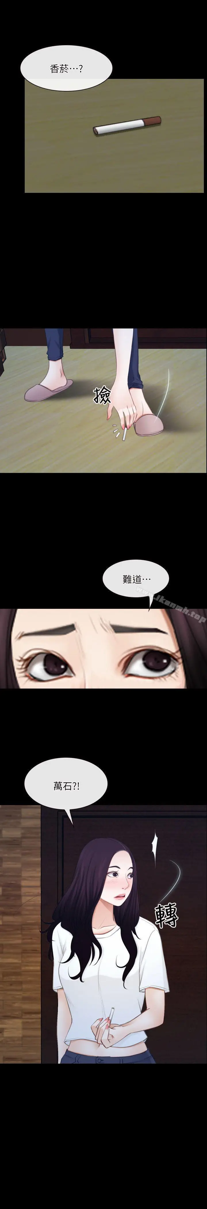 漫画《初恋物语》第61话第19张图