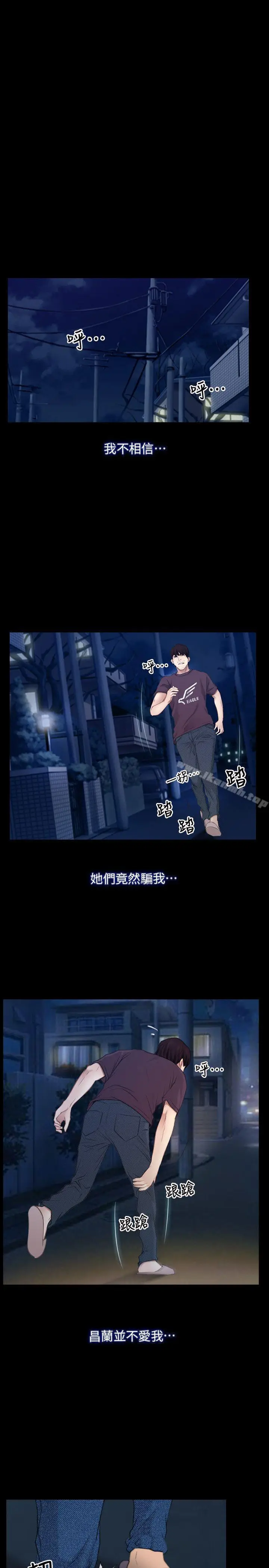 漫画《初恋物语》第61话第20张图