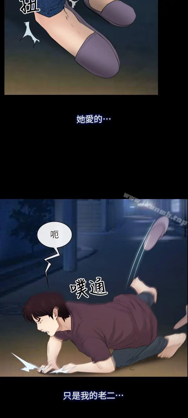 漫画《初恋物语》第61话第21张图