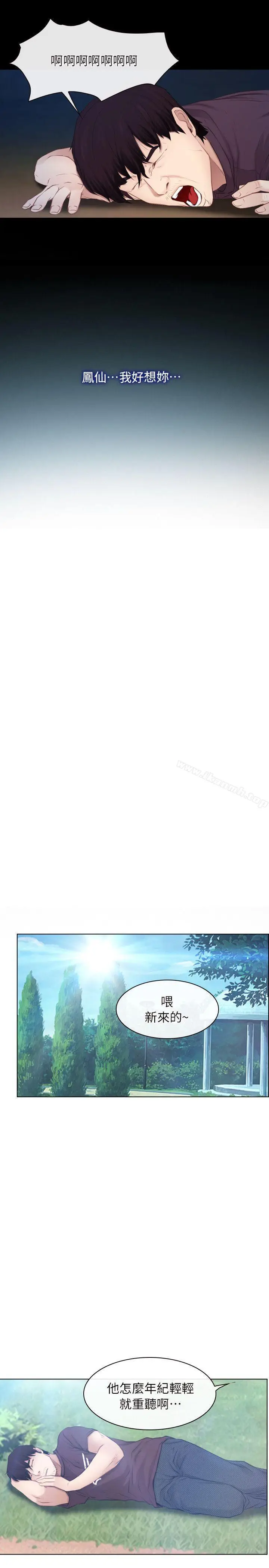 漫画《初恋物语》第61话第22张图