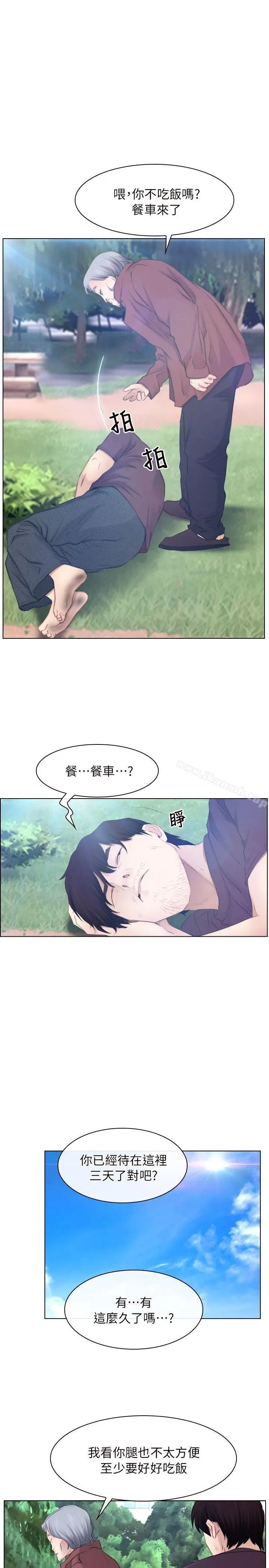 漫画《初恋物语》第61话第23张图