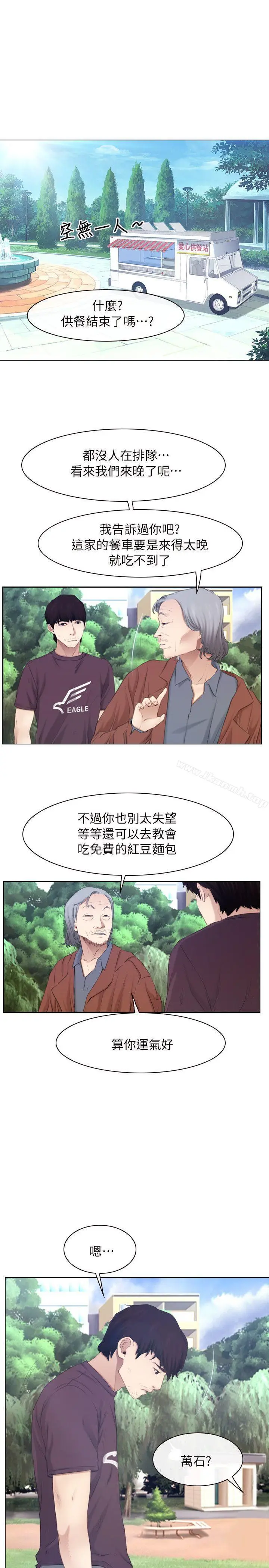 漫画《初恋物语》第61话第25张图