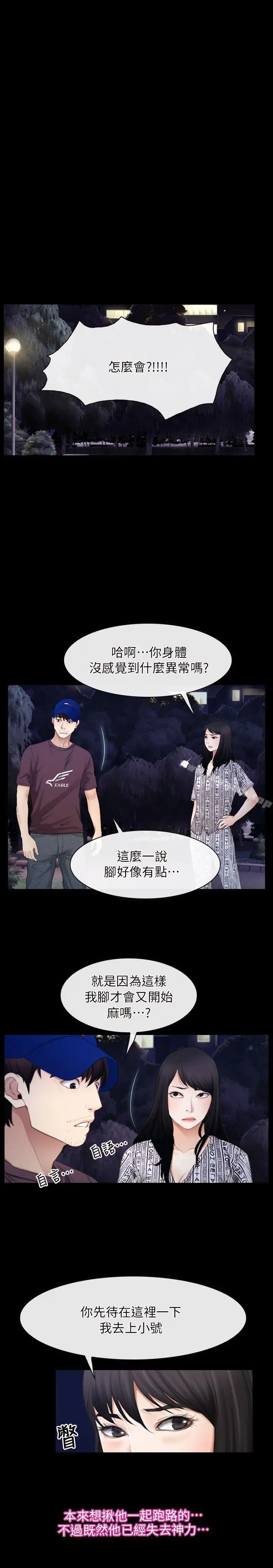 漫画《初恋物语》第61话第3张图