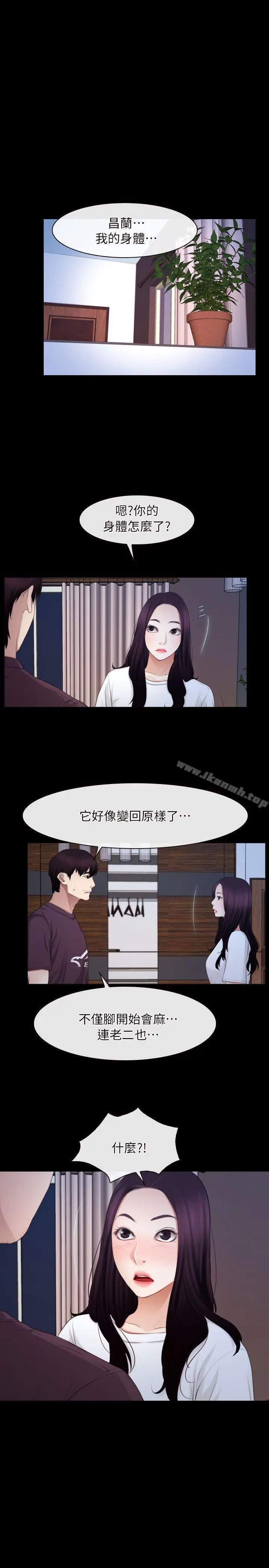 漫画《初恋物语》第61话第7张图